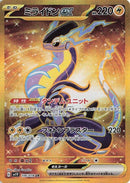 Image for Miraidon ex (106/078) (SV1V) - Pokemon Japan