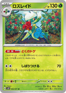 Image for Roserade (002/071) (SV5K) - Pokemon Japan