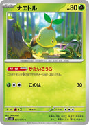 Image for Turtwig (003/071) (SV5K) - Pokemon Japan