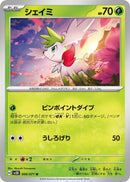 Image for Shaymin (006/071) (SV5K) - Pokemon Japan
