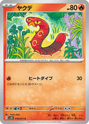 Image for Sizzlipede (010/071) (SV5K) - Pokemon Japan
