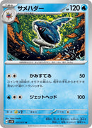 Image for Sharpedo (017/071) (SV5K) - Pokemon Japan