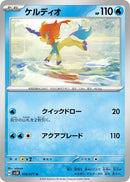 Image for Keldeo (018/071) (SV5K) - Pokemon Japan