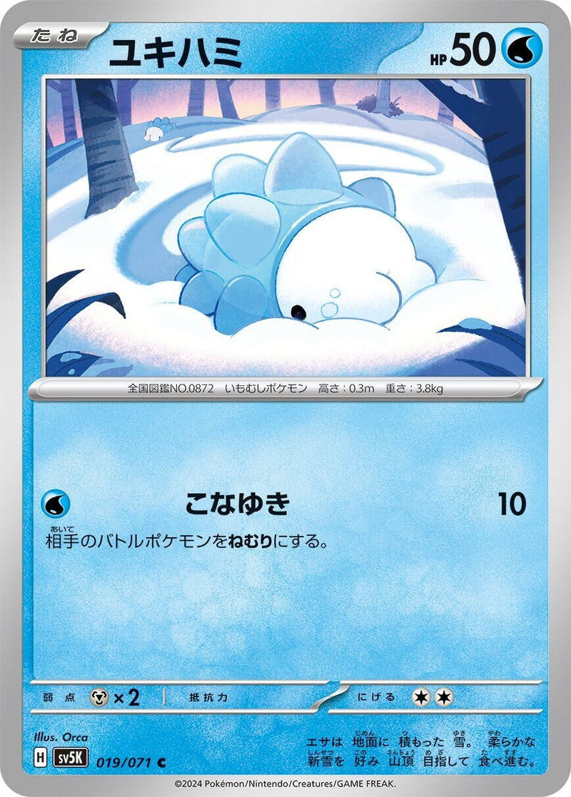 Image for Snom (019/071) (SV5K) - Pokemon Japan
