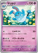 Image for Azumarill (027/071) (SV5K) - Pokemon Japan