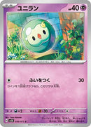 Image for Solosis (030/071) (SV5K) - Pokemon Japan
