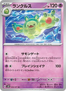 Image for Reuniclus (032/071) (SV5K) - Pokemon Japan