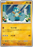 Image for Golett (035/071) (SV5K) - Pokemon Japan