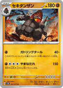Image for Coalossal (041/071) (SV5K) - Pokemon Japan
