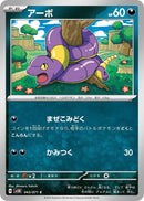 Image for Ekans (043/071) (SV5K) - Pokemon Japan