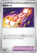 Image for Rescue Board (064/071) (SV5K) - Pokemon Japan