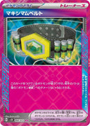 Image for Maximum Belt (066/071) (SV5K) - Pokemon Japan