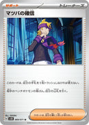Image for Morty's Conviction (069/071) (SV5K) - Pokemon Japan