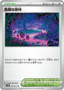 Image for Perilous Jungle (070/071) (SV5K) - Pokemon Japan