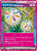 Image for Neo Upper Energy (071/071) (SV5K) - Pokemon Japan