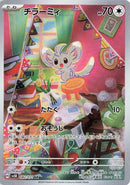 Image for Minccino (082/071) (SV5K) - Pokemon Japan