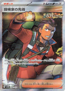 Image for Explorer's Guidance (090/071) (SV5K) - Pokemon Japan