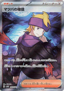 Image for Morty's Conviction (092/071) (SV5K) - Pokemon Japan