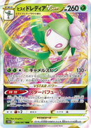 Image for Hisuian Lilligant VSTAR (008/067) (S10D) - Pokemon Japan