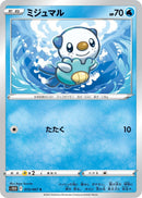 Image for Oshawott (015/067) (S10D) - Pokemon Japan