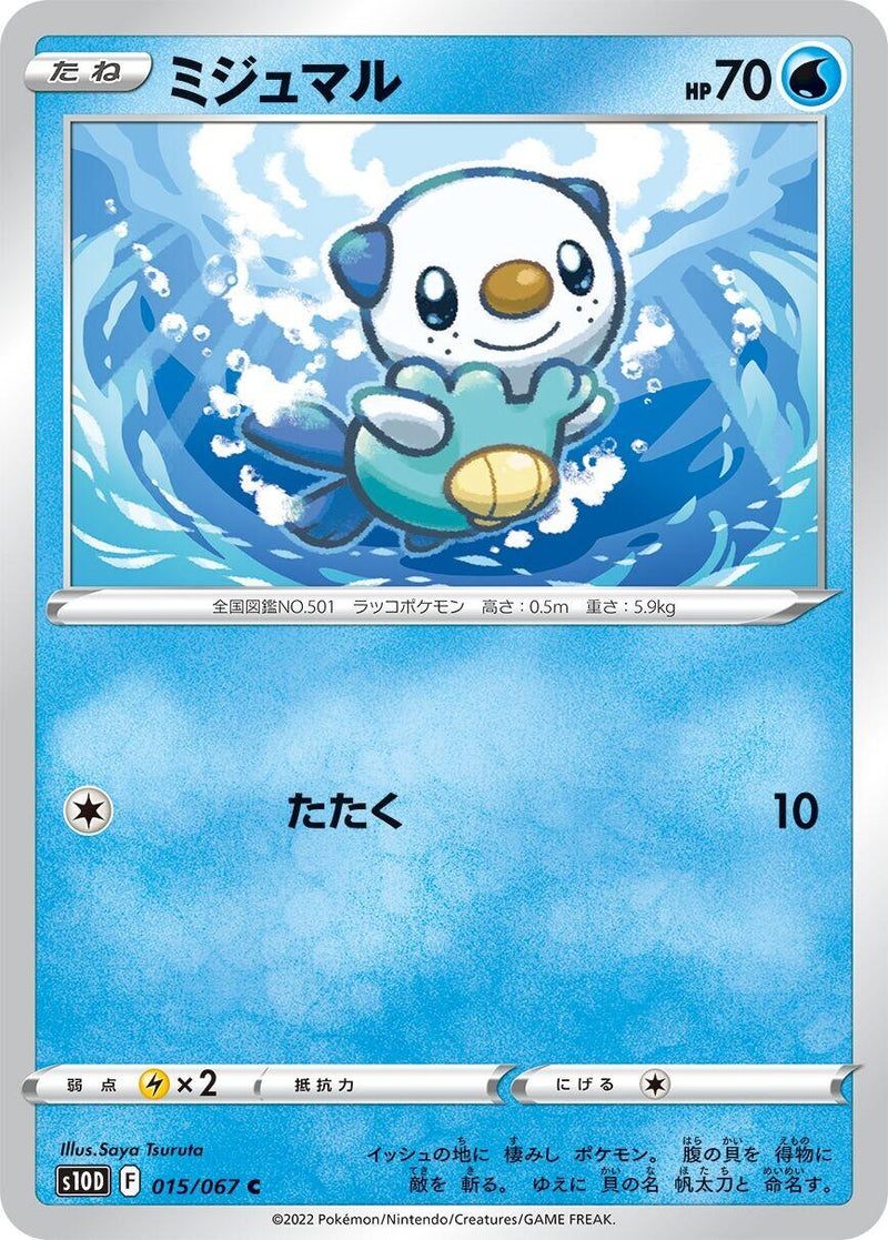 Image for Oshawott (015/067) (S10D) - Pokemon Japan