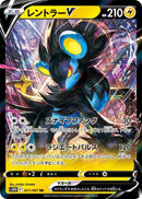 Image for Luxray V (021/067) (S10D) - Pokemon Japan
