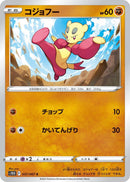 Image for Mienfoo (037/067) (S10D) - Pokemon Japan