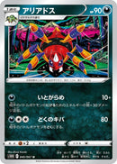 Image for Ariados (040/067) (S10D) - Pokemon Japan