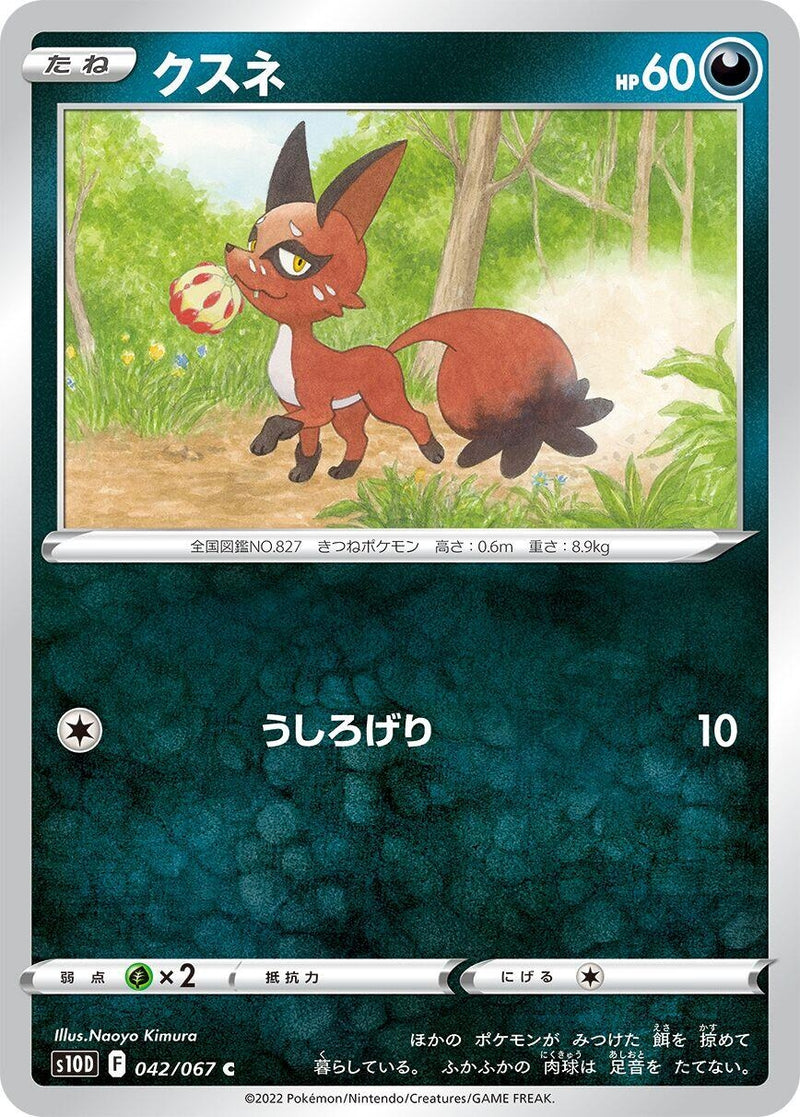 Image for Nickit (042/067) (S10D) - Pokemon Japan