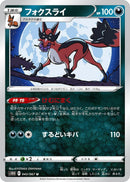 Image for Thievul (043/067) (S10D) - Pokemon Japan