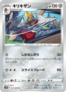 Image for Bisharp (051/067) (S10D) - Pokemon Japan