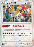 Image for Regigigas (054/067) (S10D) - Pokemon Japan