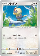 Image for Rufflet (055/067) (S10D) - Pokemon Japan