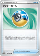 Image for Feather Ball (063/067) (S10D) - Pokemon Japan