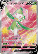 Image for Hisuian Lilligant V (068/067) (S10D) - Pokemon Japan