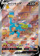 Image for Machamp V (073/067) (S10D) - Pokemon Japan