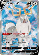 Image for Wyrdeer V (076/067) (S10D) - Pokemon Japan