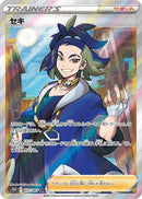 Image for Adaman (077/067) (S10D) - Pokemon Japan