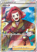 Image for Zisu (079/067) (S10D) - Pokemon Japan