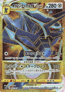 Image for Origin Forme Dialga VSTAR (086/067) (S10D) - Pokemon Japan