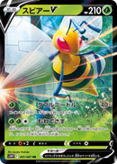 Image for Beedrill V (001/067) (S10P) - Pokemon Japan