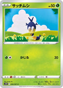 Image for Blipbug (008/067) (S10P) - Pokemon Japan