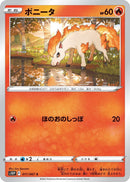 Image for Ponyta (011/067) (S10P) - Pokemon Japan