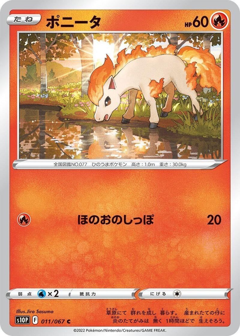 Image for Ponyta (011/067) (S10P) - Pokemon Japan