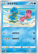 Image for Shellos (020/067) (S10P) - Pokemon Japan
