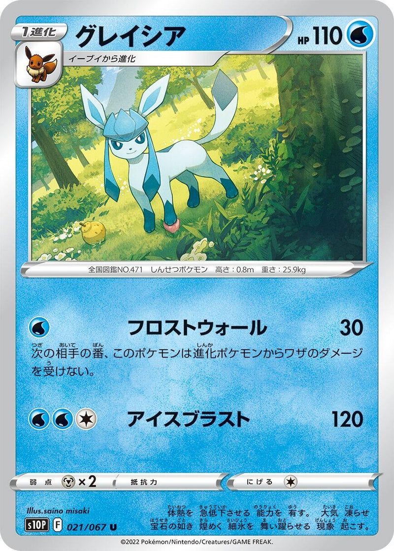 Image for Glaceon (021/067) (S10P) - Pokemon Japan