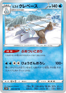 Image for Hisuian Avalugg (025/067) (S10P) - Pokemon Japan