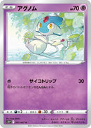Image for Azelf (031/067) (S10P) - Pokemon Japan