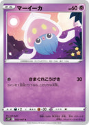 Image for Inkay (032/067) (S10P) - Pokemon Japan