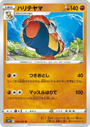 Image for Hariyama (035/067) (S10P) - Pokemon Japan